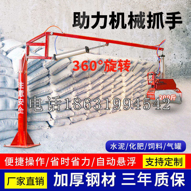 靖州苗族侗族自治县助力机械抓手 平衡吊悬臂吊机车 360°旋转机械手臂 翰盾
