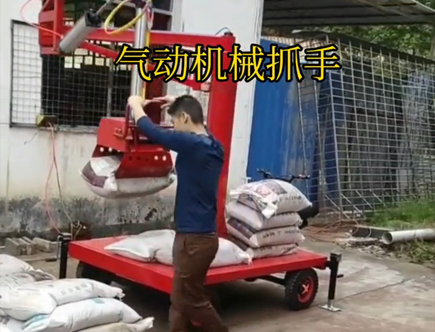 靖州苗族侗族自治县机械抓手靖州苗族侗族自治县酒糟抓斗机械抓手实用吗饲料抓袋机实用吗化肥搬运机械码垛卸货神器